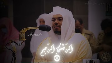 سورة الفاتحة Al-Fatiha | الشيخ ياسر الدوسري