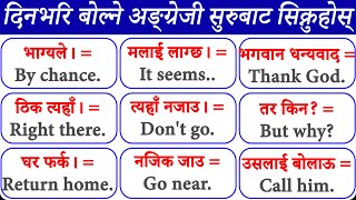 How to start English from beginning in Nepal Fluent Speaking Practice with Nepali Meanings Sentences