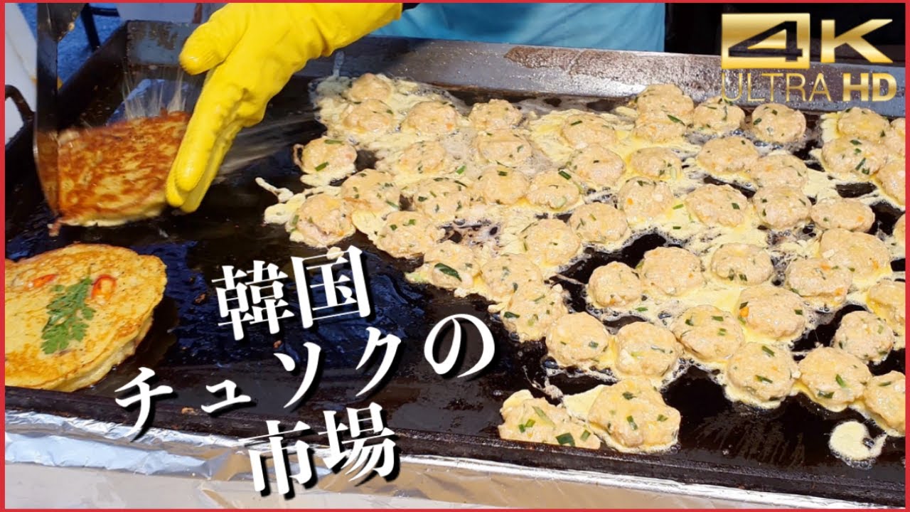 Eng Sub Koreatour Let S Go To A Market In Chuseok That Bigest Holidays In Korea Tteokbokki Youtube