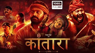 Kantara full movie | South Full movie in hindi | Hindi movie | Kantara movie