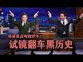 沒想到大咖試鏡這么拉胯!滅霸哥太逗,導演嚇得喊救護車 #大咖 #试镜 #翻车 #灭霸哥 #幕后花絮