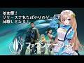 【#ファウンデーション 】PR　リリースされたばかり宇宙シミュレーションゲームをやってみる！！！15【#ぶいきゃす】