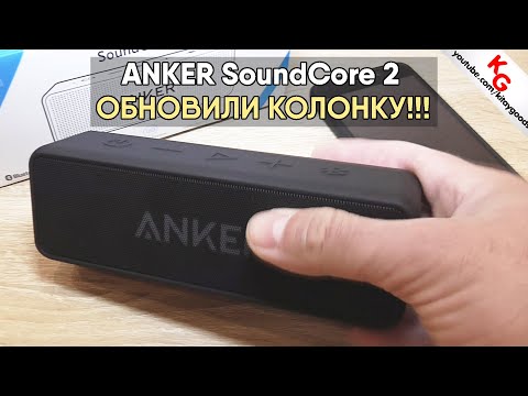 🔊 Обновление Anker