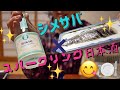 シメサバとスパークリング日本酒の誠鏡で晩酌、ほろよい雑談！美味い幸せ〜♪♪