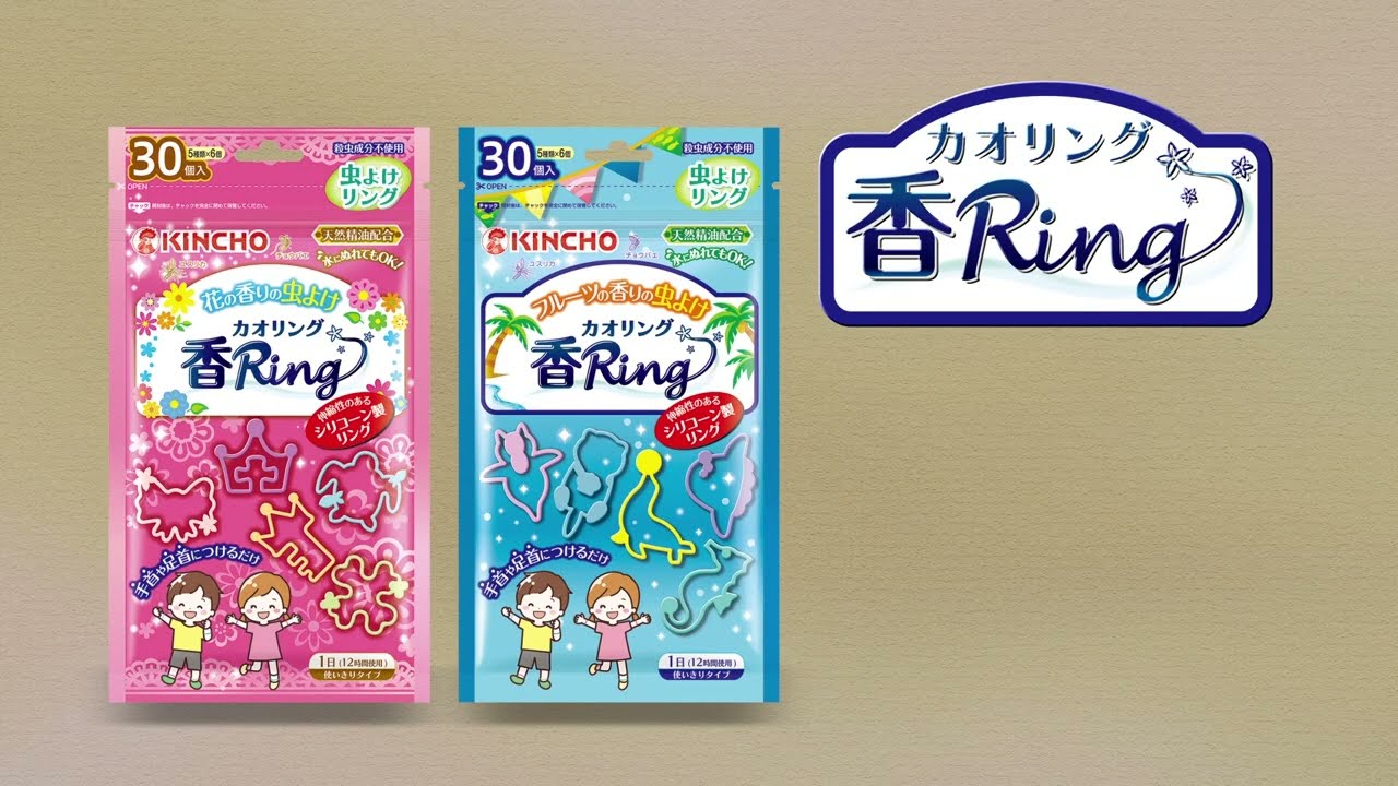 虫よけ カオリング（香Ring） | 虫よけリング・シール | KINCHO
