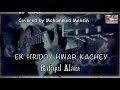 EK HRIDOY HINAR KACHEY | Rafiqul Alam | Mohammed Mohsin | Mp3 Song