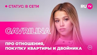 GAVRILINA в гостях на RU.TV: про отношения, покупку квартиры и двойника
