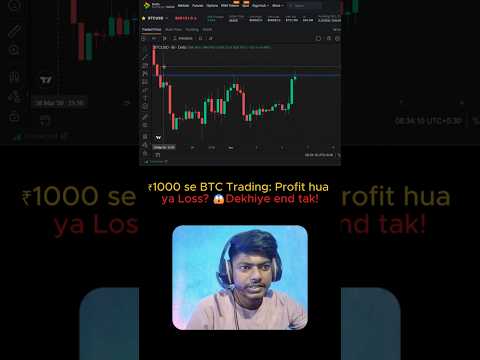 ₹1000 and 10x Leverage: Bitcoin Live Trade 🚀#rohitstoxify #shortvideo