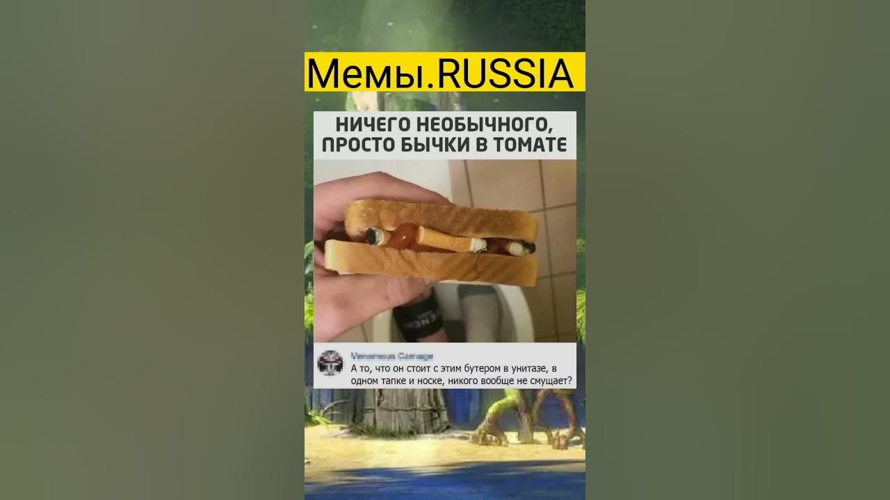 Мемы.RUSSIA - YouTube