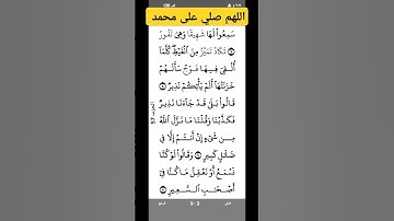 سورة الملك #القرآن_الكريم #سورة #اكسبلور