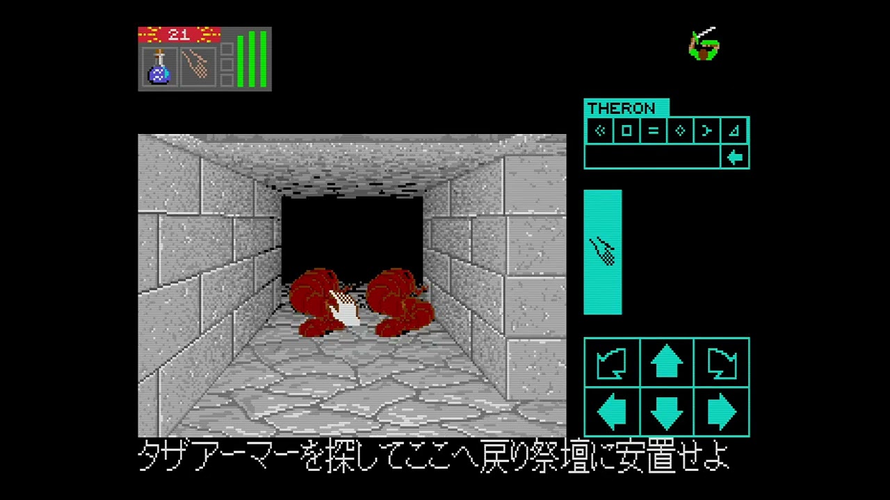 ダンジョンマスター セロンズ・クエスト Amazon | ダンジョンマスター セロンズ・クエスト 【PCエンジン】 | PC
