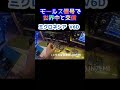 モールス信号で海外交信 #255 #アマチュア無線 #モールス信号