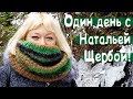 Один день из жизни Натальи Щербы | + КОНКУРС НА ЛУНАСТРАЛЬНЫЕ ЗАКЛАДКИ