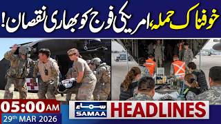 Iran US War | Horrible attack, heavy losses to the US military! | 5 AM News Headlines | Samaa TV screenshot 5