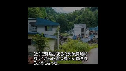 心霊スポットファイル81　ねぷた温泉