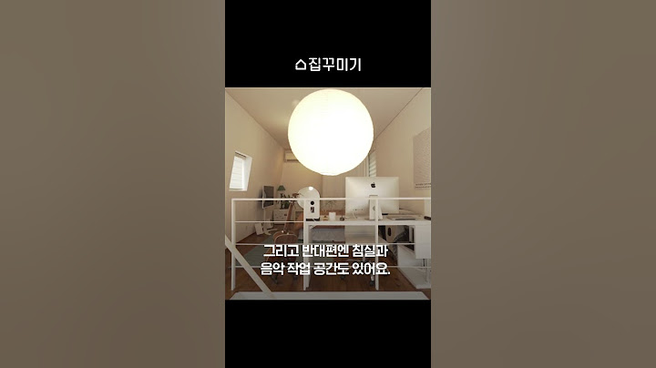 진짜 복층 인테리어 #shorts
