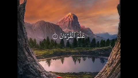Surah Ar-Rahman هلويست نصرالدين | سورة الرحمن