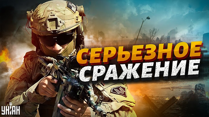 ВСУ готовятся к финальному бою. Судьба Украины вот-вот решится