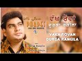 Durga rangila  vakh rovan official