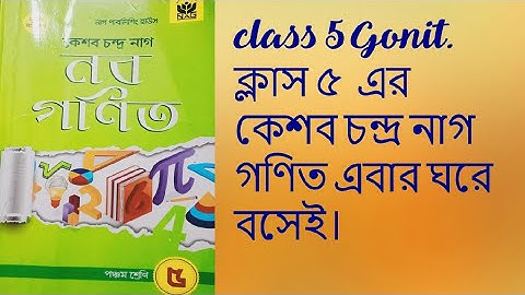 PROSNOMALA 20  last part  page 51.k.c nag class 5 solution.