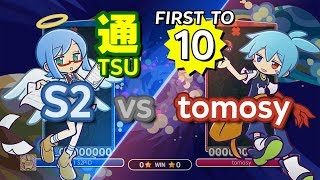 Puyo Puyo™ eSports: S2 (Ciel) vs tomosy (Sig) - FT10 #commentary