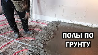 Полы по грунту: залили одну комнату