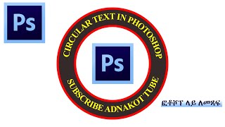 How To Type In a Circle In Photoshop - Text In a Circular Path Tutorial|ፎቶሾፕ ላይ ለመጻፍ|Adobe photoshop screenshot 1