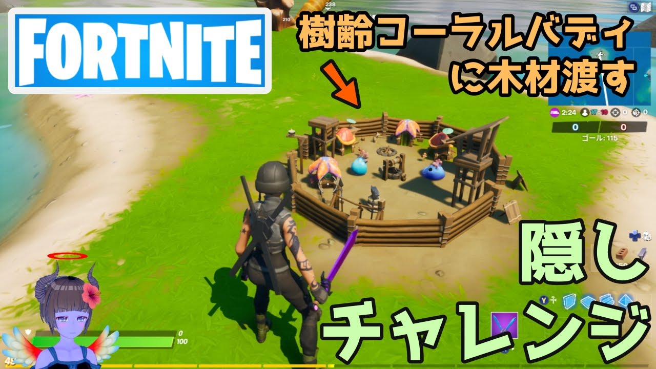 隠し チャレンジ Fortnite