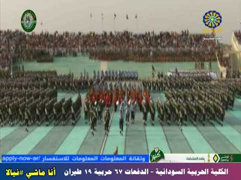 انا ماشي نيالا الدفعة ٦٧ حربية ١٩ طيران