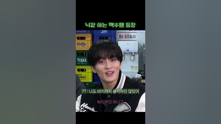 닉값 하는 맥주팸