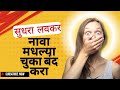 नावात होणाऱ्या चुका लवकर करा दुरुस्त ||शैक्षणिक डॉक्युमेंट वर सगळीकडे सारखंच नाव ठेवा