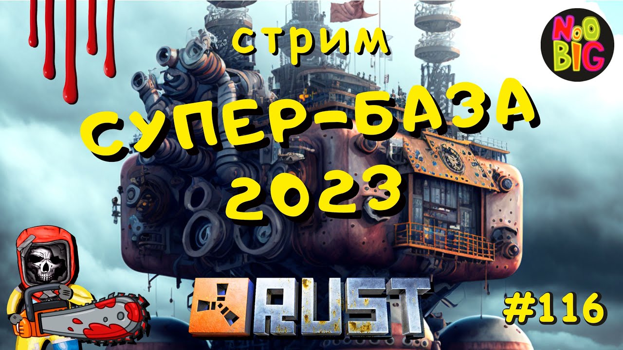 База 2023 отзывы