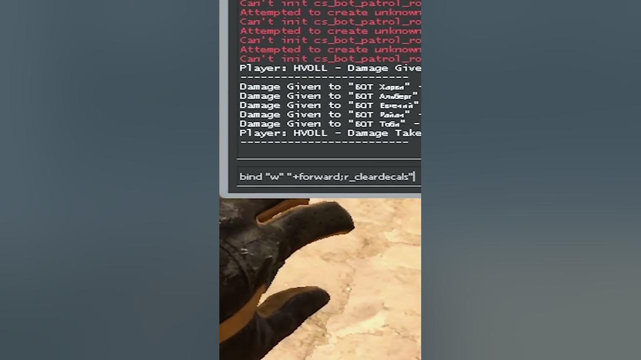 Бинд на смену рук