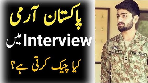 Pak Army Interview Tips | ISSB Interview | PMA 150 LC