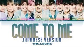 TREASURE (トレジャ) 'COME TO ME (Japanese Ver.)' Lyrics (ColorCoded/ENG/KAN/ROM/가사)