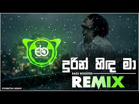 Durin Hinda Ma Remix | Bass Boosted | (Evin Beats Remix)