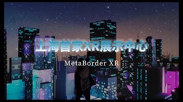 MetaBorder@Aximmetry Virtual Studio Software LED XR Shanghai,China