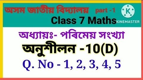 Axom Jatiya Vidyalaya Class 7 Maths Exercise 10(D) Question 1 to 5 || পৰিমেয় সংখ্যা || Chapter-10 |