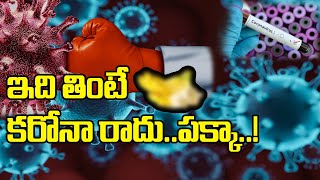 Will Eating Bananas Prevent Coronavirus Infection? | Best Immunity Food | Disha TV Health