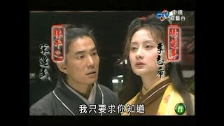 2000.01.03《笑傲江湖》主題曲：死不了 