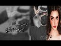 افضل نغمه رنين 2023 رنات هاتف عزف ناي حزين و مؤثر 2023 نغمات رنين للجوال
