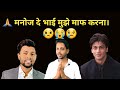 Manoj de mujhe maaf karna | Shahrukh Khan Jawan | SRK hairstyle