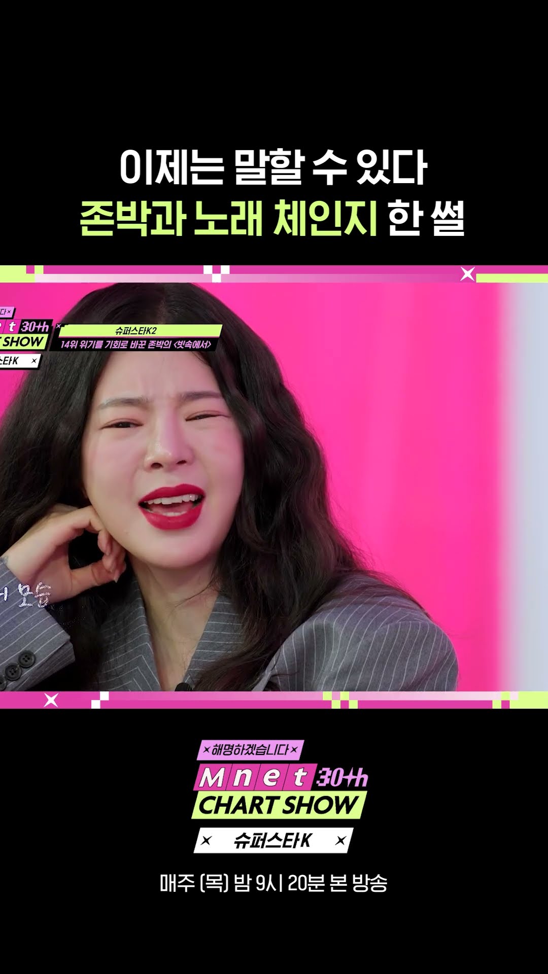 두 곡 중 내 취향은?