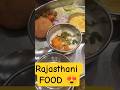 Rajasthani FOOD 😍#foodie #foodshorts #trendingshorts #tastyrecipes #tastyfood #youtubechannel