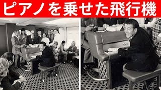 現代の飛行機に見られないもの