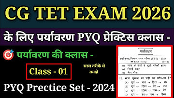 CG TET EXAM 2024 पर्यावरण की Previous Year Question Paper. Cg TET Old Question Paper Environment.