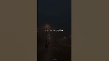 سوره الإسراء   #القران الكريم #المنشاوي