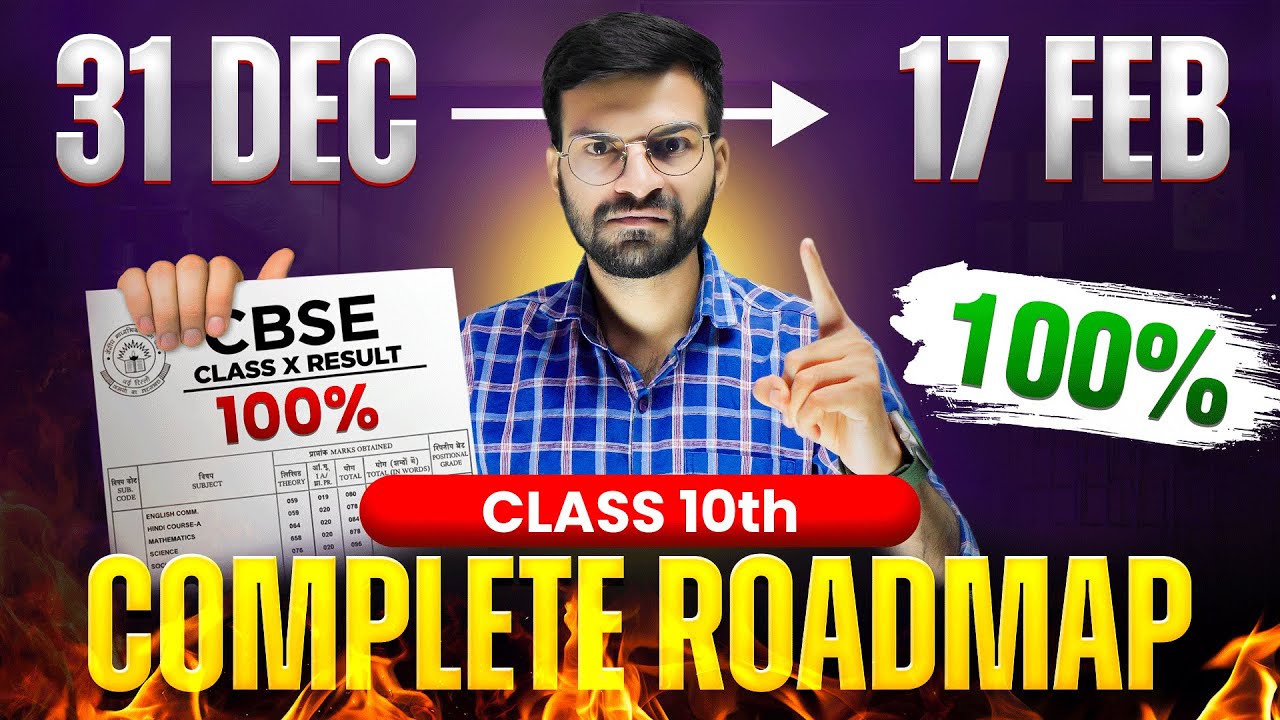 1 JANUARY से पढ़कर 100%🔥in Class 10 Boards | Last 30 Days Strategy for ...