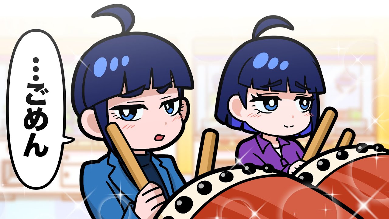 【太鼓だドン】ケンカした姉弟が仲直りする方法はもちろん…？【アニメ】