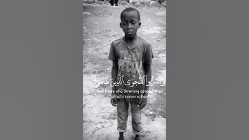 تلاوة خاشعة لطفل افريقي🌹